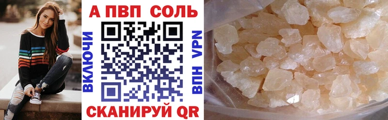 Alpha PVP VHQ  Сургут 