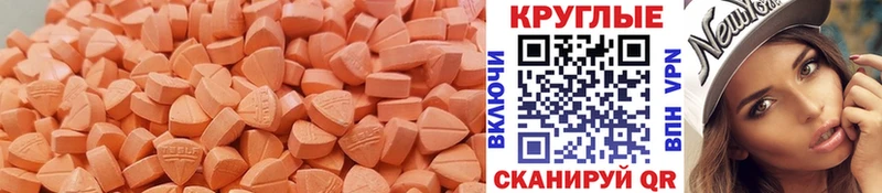 MEGA ссылки  Сургут  Экстази круглые 