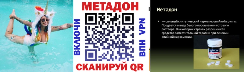 Метадон VHQ  наркошоп  Сургут 