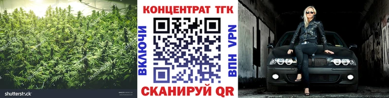 ТГК вейп  Сургут 